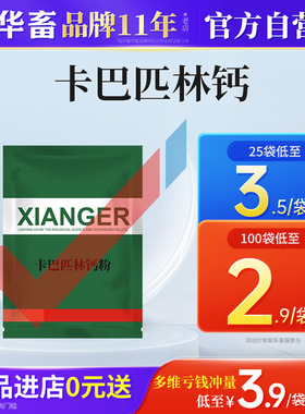 华畜兽药卡巴匹林钙可溶性粉禽鸡猪牛羊兽用阿司匹林退烧解热镇痛