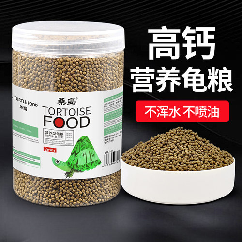 多种龟粮