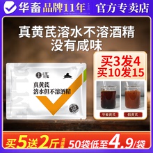华畜真黄芪多糖兽用可溶性粉多维生素黄氏多糖提取物颗粒饲料