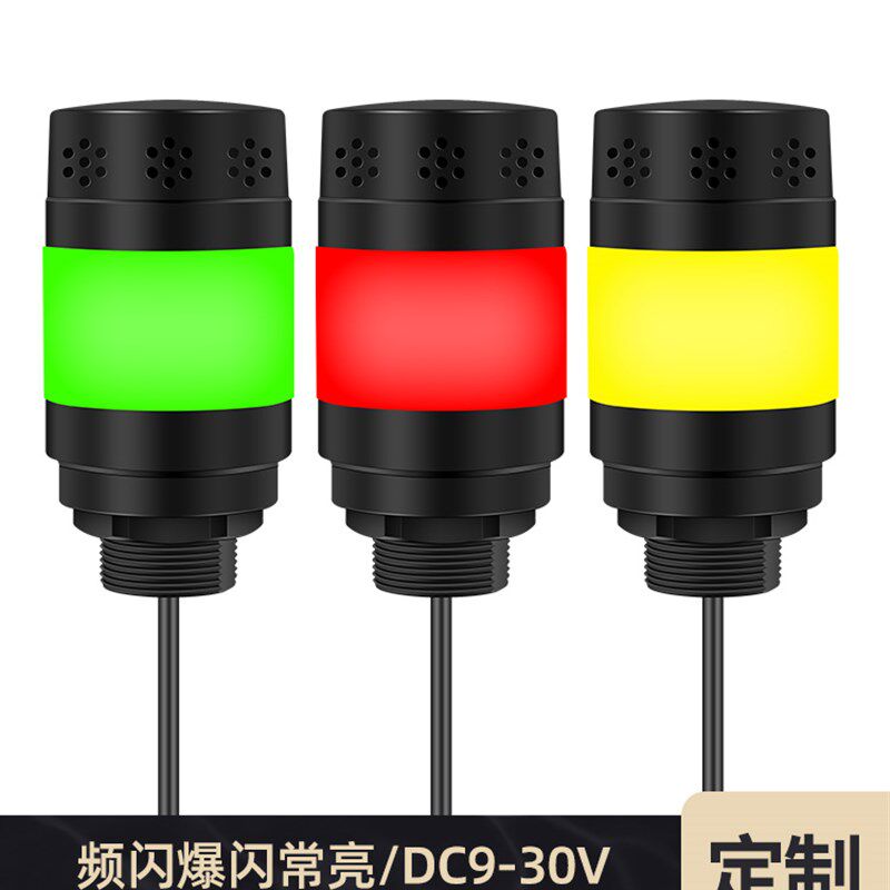 1W三色声光报警器RS485控制12v机床设备工作三色信号警示灯YYX528