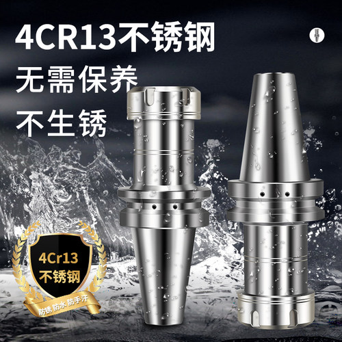 一品不锈钢动e平衡刀柄BT40刀柄高精度er32数控bt50cnc16加工中心