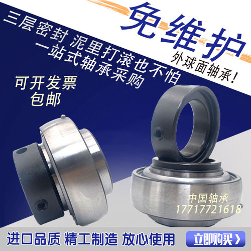 外球面轴承UEL HC偏心套204 205 206 207 208 209收割Y机210免维