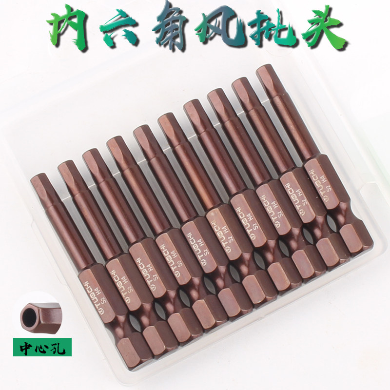 内六角批头加f长S2风批气动起子头六1/4电动螺丝刀电批头中空方头,家装主材,角阀,淘宝优惠券,粉丝福利购,淘宝优惠卷