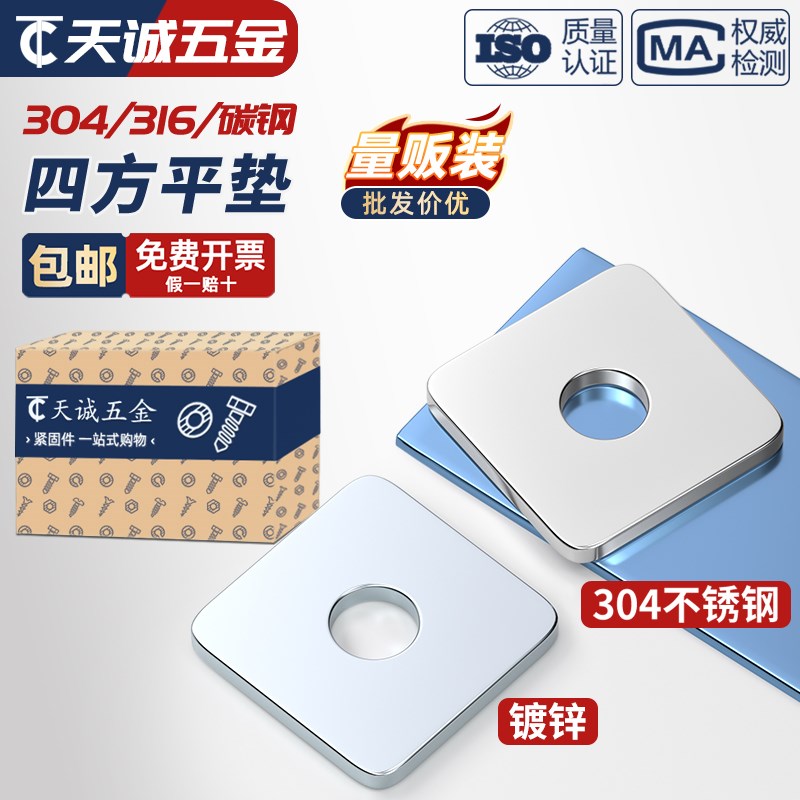 加大镀锌方垫片加厚带孔铁板四方平垫铁介子华司GM6M8M10M12M14M1