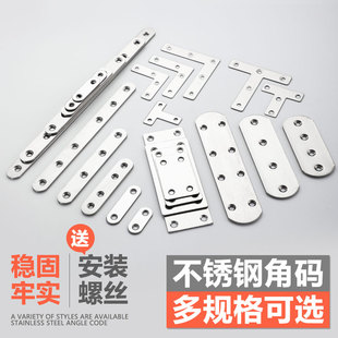 不锈钢一字角码 直片m90度直角三角固定角铁l型支架隔层板托连接件
