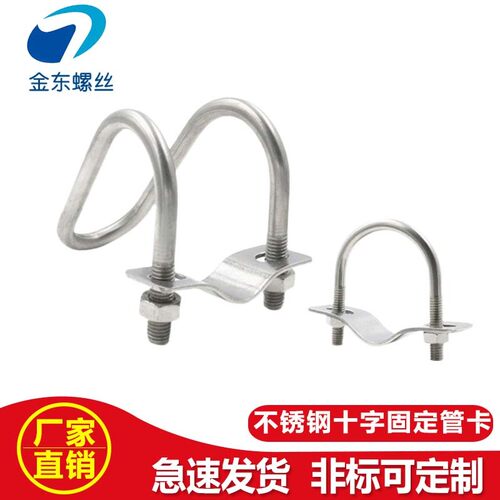 304不锈钢g双U型螺栓螺丝交叉U形卡扣十字管卡异型箍大棚养猪畜牧