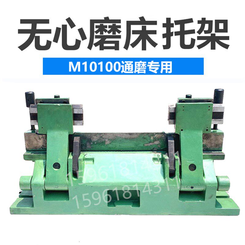 厂家直销M1e0100通磨托架 刀板架合金刀架 M10100支架无心磨床配