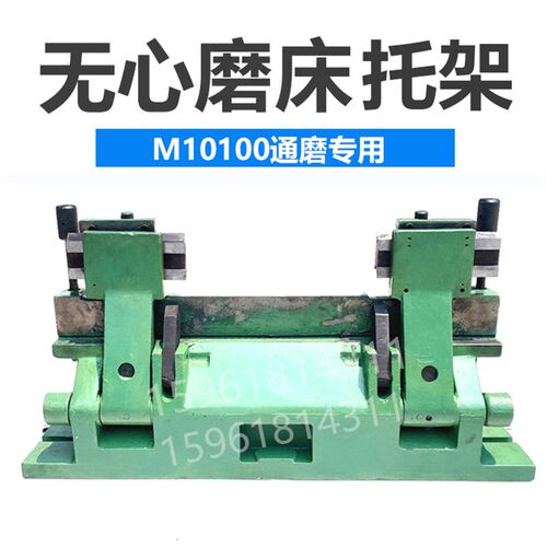 厂家直销M1e0100通磨托架 刀板架合金刀架 M10100支架无心磨床配