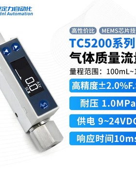 数显高精度TC5200热式u气体质量流量计空气氮氧氦气微小气体流量