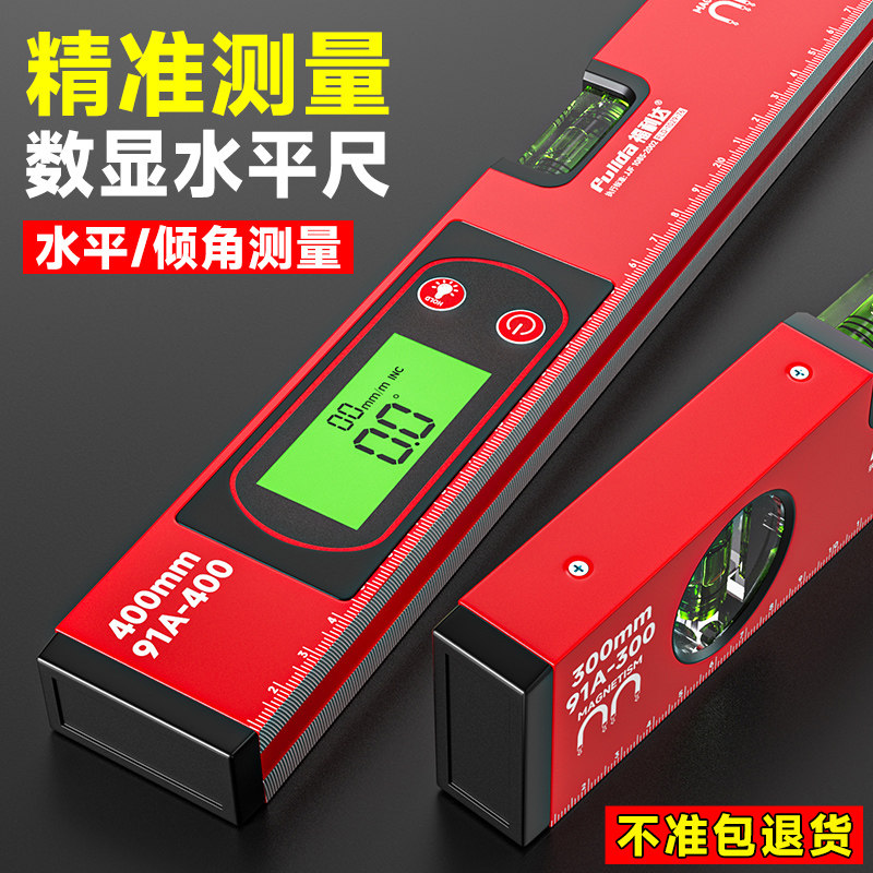 数显电子水平e尺高精度水平仪器靠尺检测尺强磁坡度尺倾角仪平水,包装,五金配件包装,淘宝优惠券,粉丝福利购,淘宝优惠卷