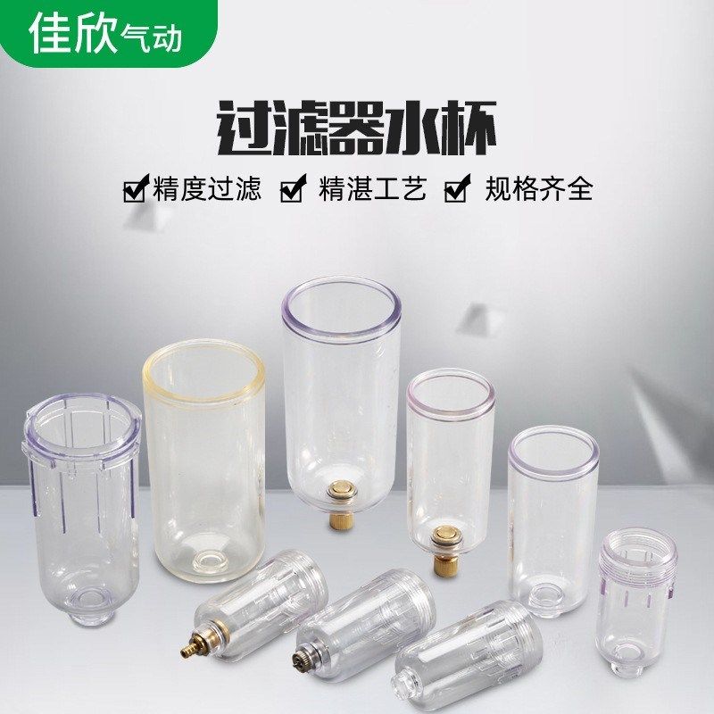 油水分离器水杯过滤器配件油杯气动杯子气源空气油雾SMZC亚德客型