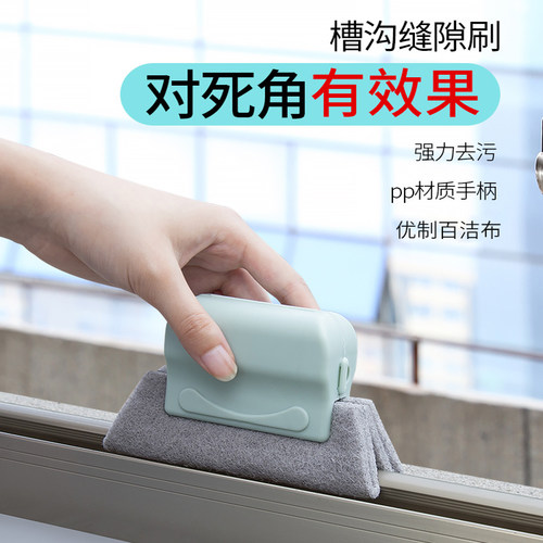 门窗凹槽缝隙刷家用窗户槽沟清洗工D具死角缝隙刷夹缝纱窗清洁刷