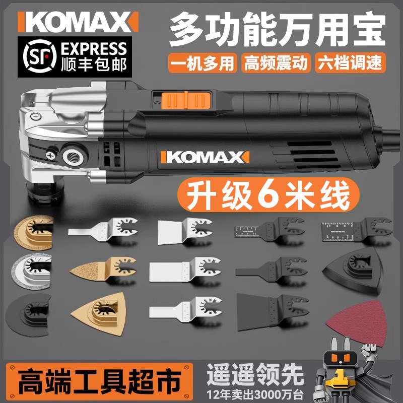 万用宝多功能g修边机木工工具大全电动装修电铲开孔木板开槽切割