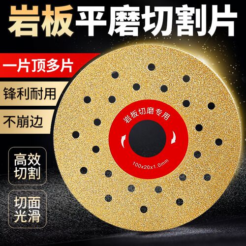 岩板专用切割片瓷砖修边切磨两用45倒角平磨片Q角磨机打磨片不崩