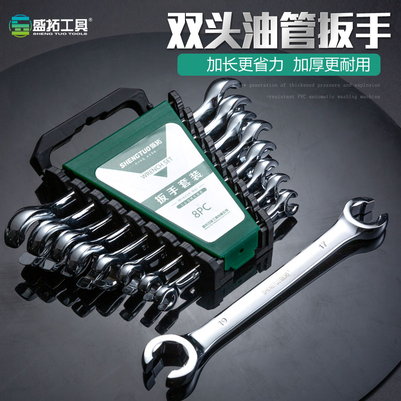 油管扳手双头开口叉口呆板子刹车油管拆R卸扳手工具套装