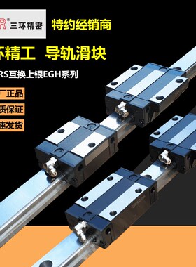 CHTR三环直线导轨滑l块线轨滑轨TRS15B/20BS/25B/30AC互换上银EGH