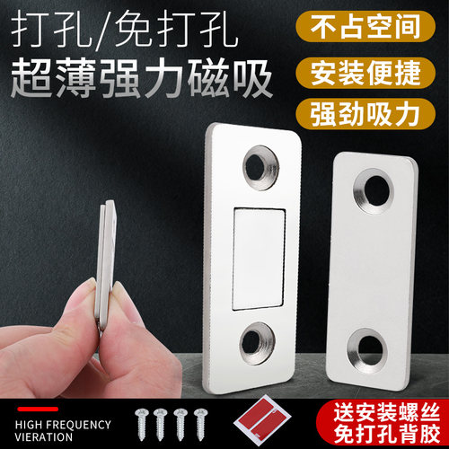 磁铁门吸推拉门衣柜门磁吸免打孔双F磁铁移门柜吸强磁磁碰吸合器