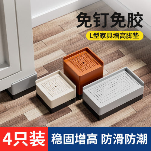 桌子增高神器家具脚垫电视柜w垫高底座沙发茶几垫高桌腿床脚支撑