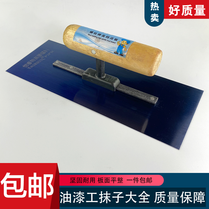 蓝钢无钉抹d泥板不锈钢铁板批灰刀刮腻子抹子刮刀油漆工具灰刀