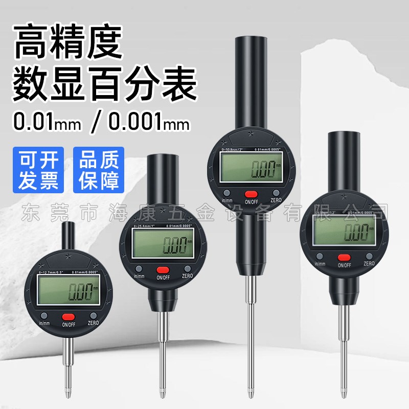 数显深度计百分表0.01mm千分深度规高精度千分尺高V度计深度测量图片