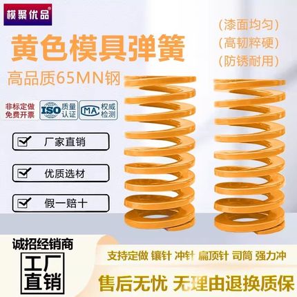 模具弹簧压簧黄色模具国产弹簧65Mn弹簧TF高强度扁线Y压缩矩形弹