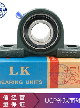 LK外球面轴承带座立式座UCP305 306 308 310 311 312 31V5 318-32