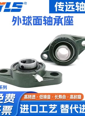 外球面轴承座 菱形UCFL20n1 202 203 204 205 206 207 208 209 21