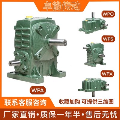WPA/bO/X/S定制涡轮涡杆减速器蜗轮蜗杆减速机立式卧式小型变速器