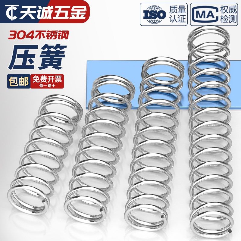 线径0.a7 0.8 1.0mm 304不锈钢压簧弹簧 压缩簧压力大小减震簧大