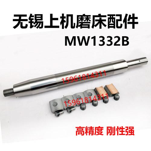 无锡上机MW1332B主轴 sMW1332B轴瓦 无锡上机数控磨床配件 砂轮轴