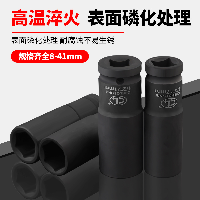 1/2寸加长小风炮套筒12.5mxm接口电动扳手重型气动套筒铬钼钢78mm