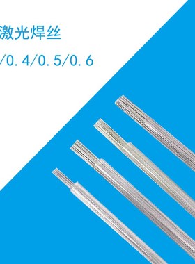 TA2纯钛激光焊丝jTi2钛合金眼镜架修补焊丝0.3/0.4氩弧焊丝盘丝2.