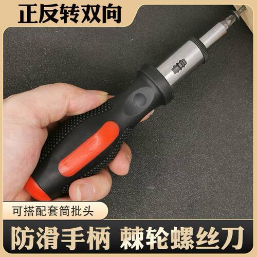 棘轮螺丝刀工具组合套装r一字十字六角梅花家用多功能套筒批头两