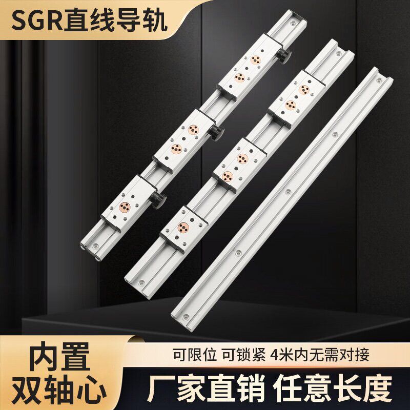 内置双轴心直线导轨SGR10 1w5 20 25机械轨道滚轮锁紧滑块岛台滑,包装,五金配件包装,淘宝优惠券,粉丝福利购,淘宝优惠卷