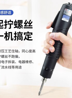 奇力速电动螺丝起子BSD-101/BSD-102比速迪电T批电动螺丝刀螺丝批
