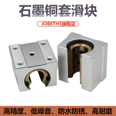 SBR石墨铜套衬套开口自润型直线导轨滑块10 12 16 20 R25 30 35UU