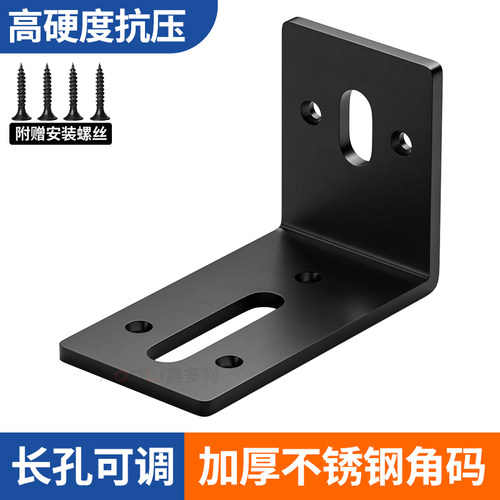 不锈钢角码c调节长孔双头活动90度直角固定器连接件L型支架层板托