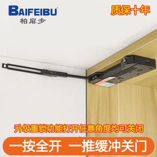 柏扉步ot反弹器自动o开门器mini按压缓冲开关门器柜门免拉手闭门