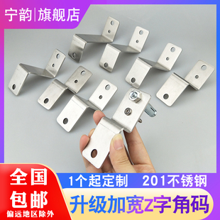 201不b锈钢Z字型支架梯形角码 整体橱柜固定连接件加长90度带孔配