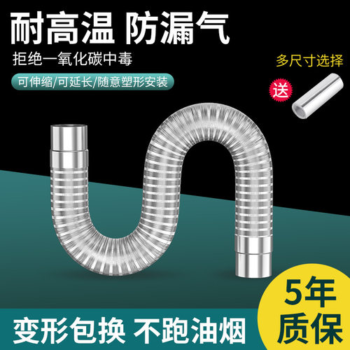 燃气热水器排气管强排式直排不锈钢烟F道管伸缩软管排烟管配件加