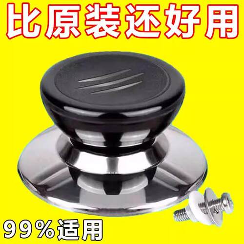 锅盖帽家用厨房锅盖把手通用锅盖手柄耐I高温防烫手圆形锅盖顶提