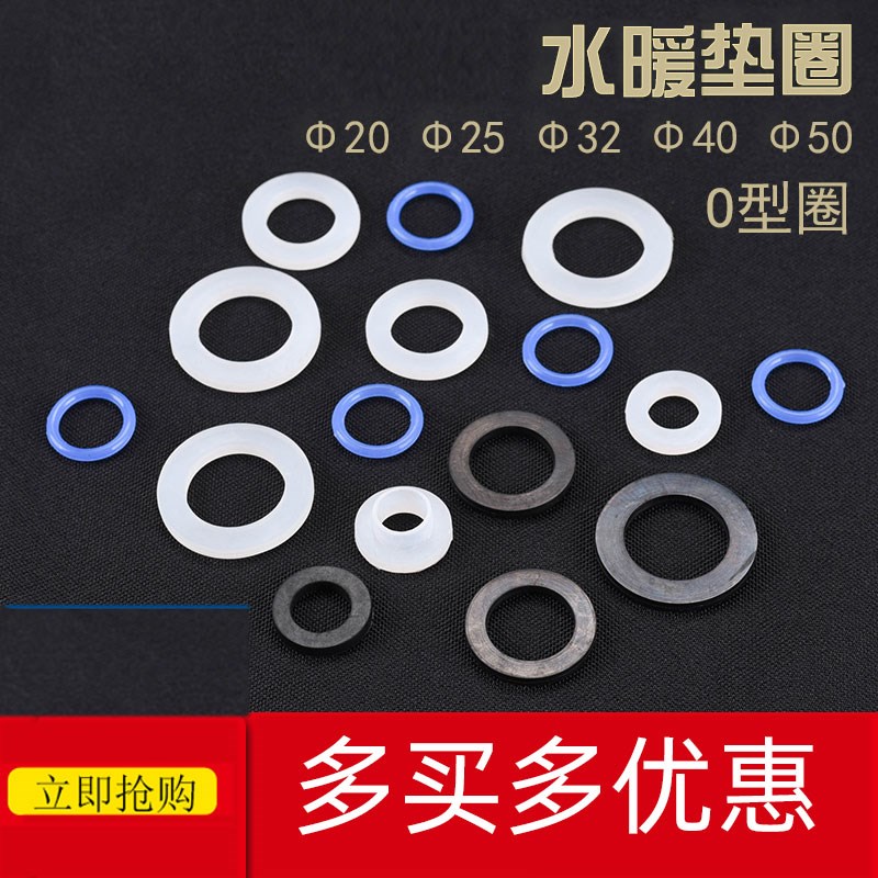 密封圈4分6分1寸波纹软管进水管垫圈F平垫硅胶垫圈O型圈橡胶圈垫