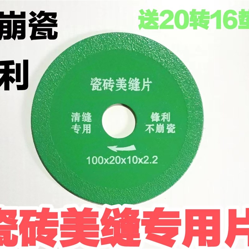 瓷砖美缝切割h片清缝开缝磨片角磨机干切超薄多功能金刚砂锯片