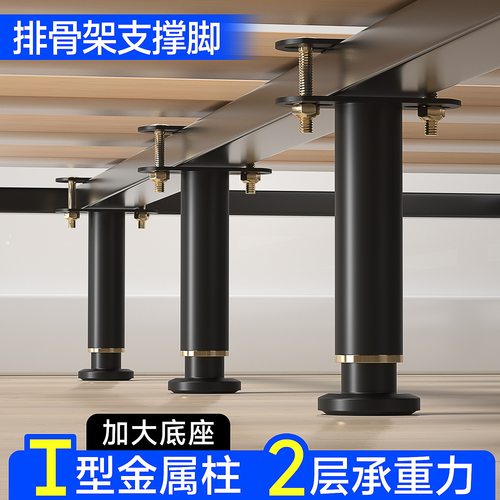 床排骨架支撑脚床架子床板支撑架床底承重L支架支撑柱床腿固定神