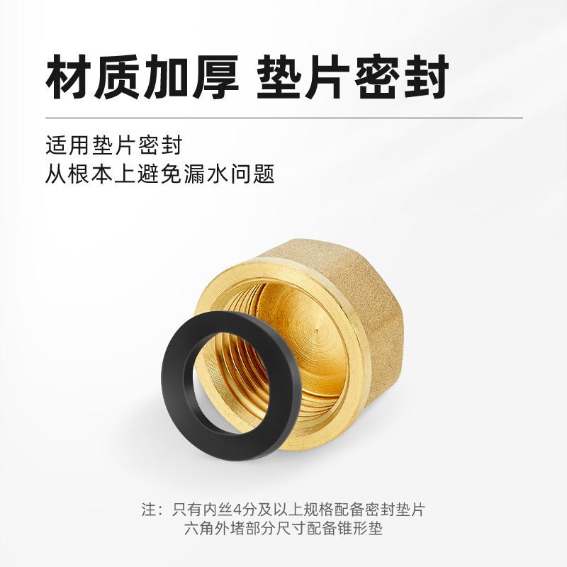 4分铜接头六角外丝m堵头2分丝堵6分堵帽1寸半内牙闷头管堵水管堵