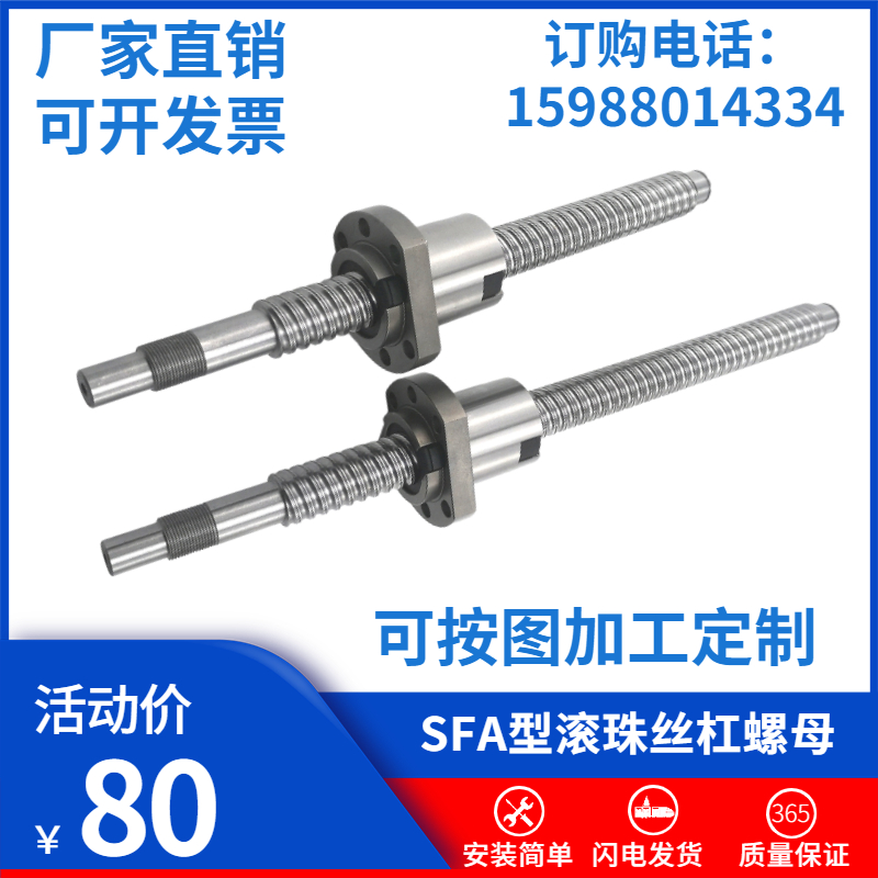 精密滚珠丝杠螺母SFA1205/1210/w16052005/2010/2505/2510C7级丝