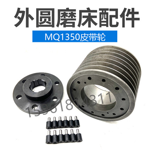 M1450磨床皮带轮 M147磨v床皮带轮 MQ1350B磨床H163外圆磨床配件