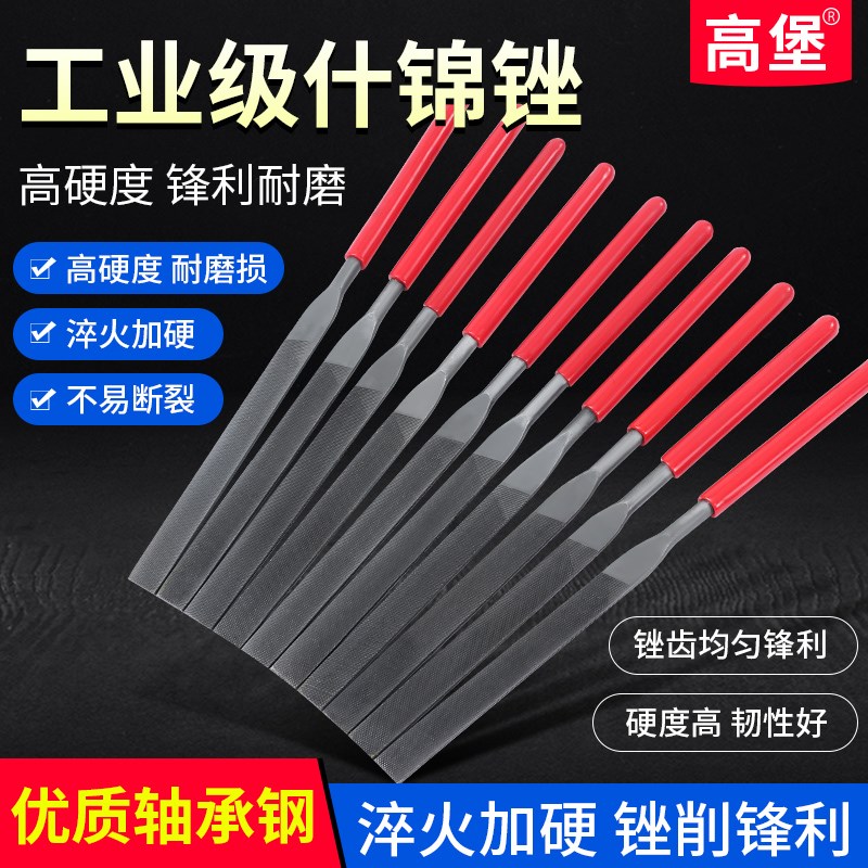 什锦锉刀粗齿平板中齿打磨工具小型D挫刀套装木工搓刀手锉打磨金
