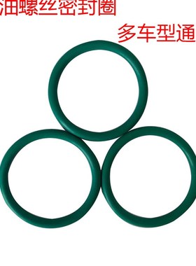 适用UUUY  USR  裂行   NX12D5放油螺丝橡胶圈   垫片  坚固耐用