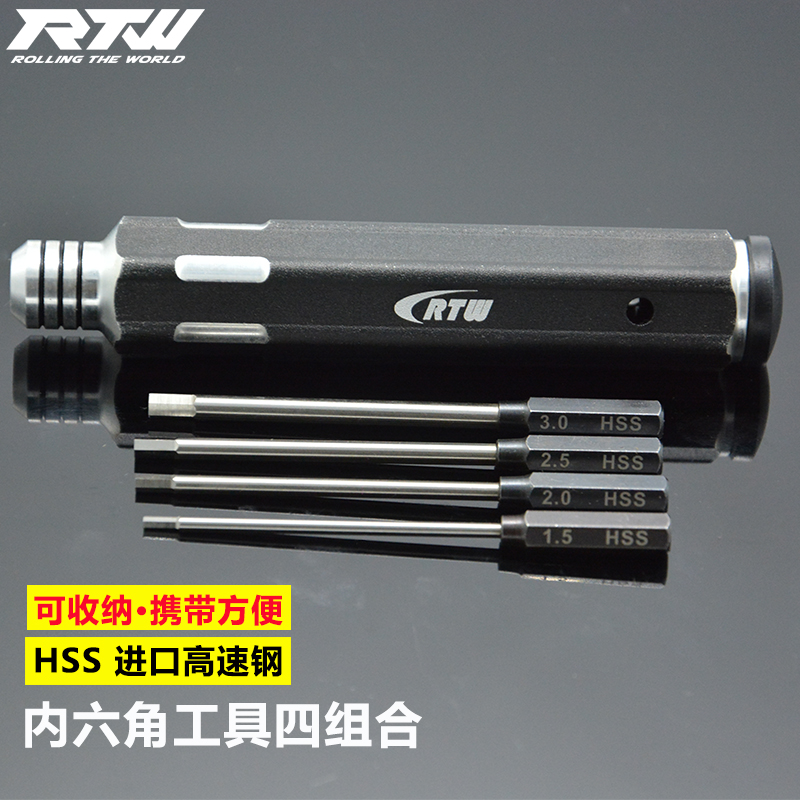 RTW亚b拓内六角螺丝刀4合1组套超硬高速钢ALIGN户外场便携模型工